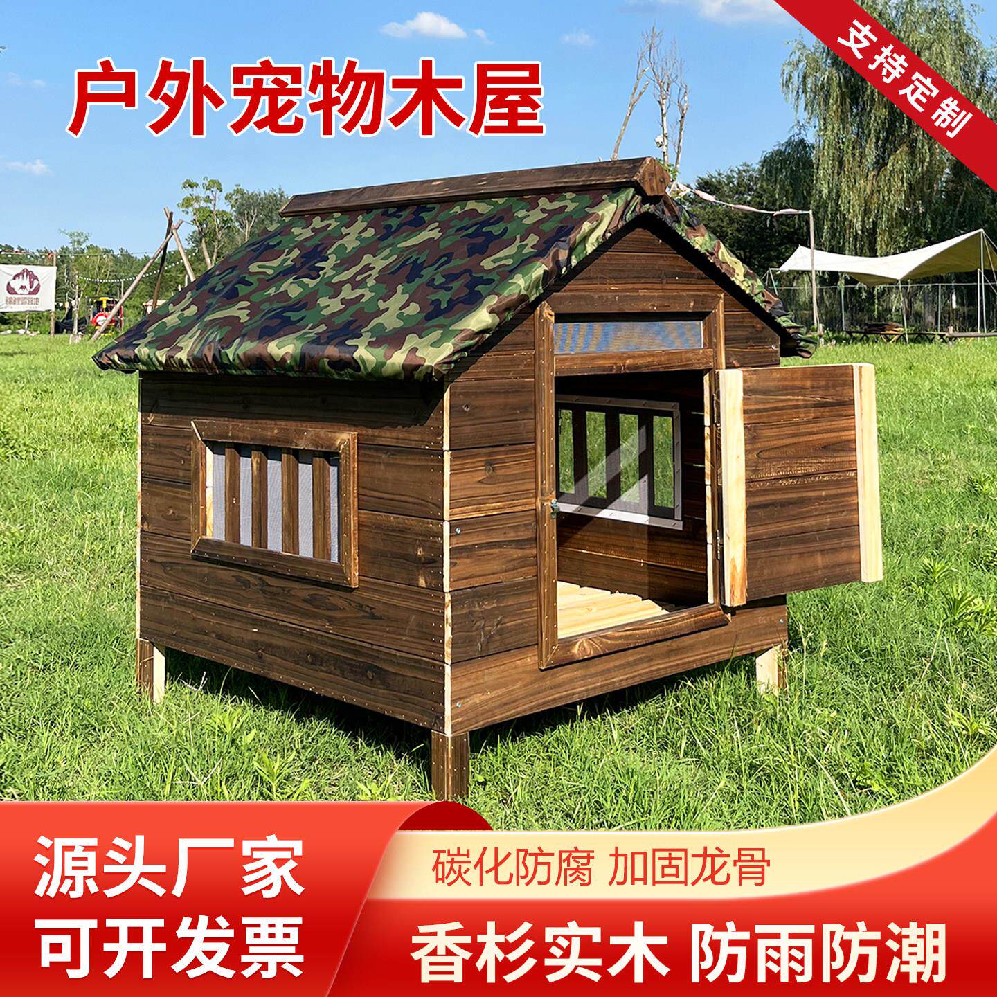 户外碳化实木狗屋中型犬防雨防腐加固龙骨宠物窝木质狗窝猫窝狗笼