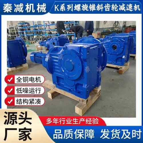 多级减速箱K9F127R87FK1K57R7F1KF127R8767R97双极斜齿轮减速机价