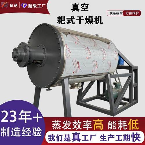 黏土铝土矿真空耙式干燥机内加热瑞博烘干机并流空心桨叶连续式