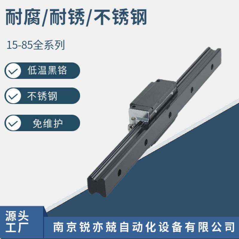 不锈钢直线导轨 耐腐蚀导轨滑块 高温滚动导轨HSR15CM1 HSR15M2A