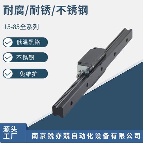 不锈钢直线导轨 耐腐蚀导轨滑块 高温滚动导轨HSR65R HSR65LB