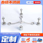 304钢化玻璃抓点搭幕墙爪式 供应雨接驳爪配件驳接不锈钢支幕墙爪