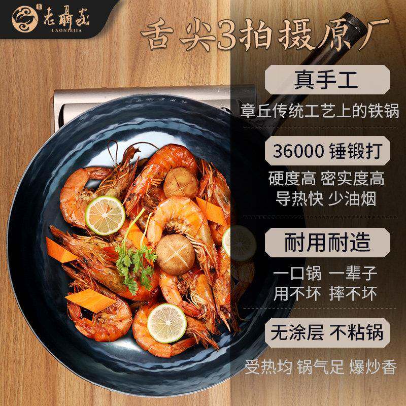 纯手工锻打炒锅章丘老式铁锅宗正涂不沾锅家用圆层底炒无锅
