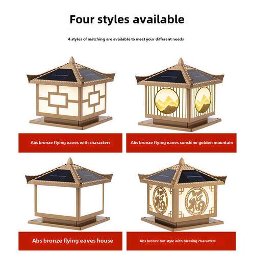 采购产品太阳能柱灯，别墅庭院门，室外防水新型中式墙头柱灯，两
