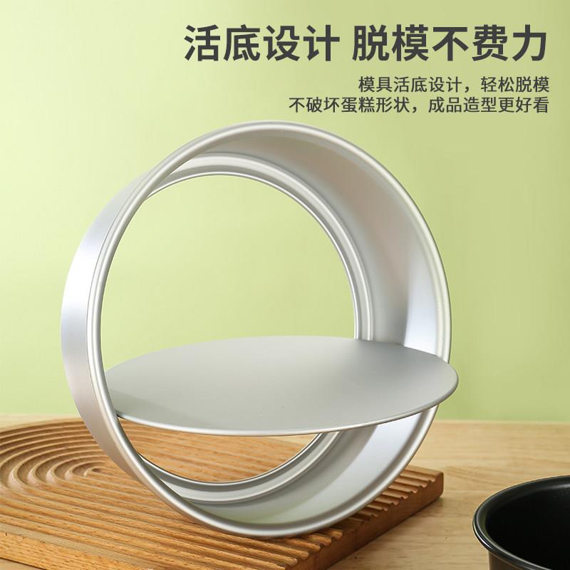 戚风蛋糕模具心形家用烤箱用具慕斯活底烘焙工具四六八4寸6/8胚子