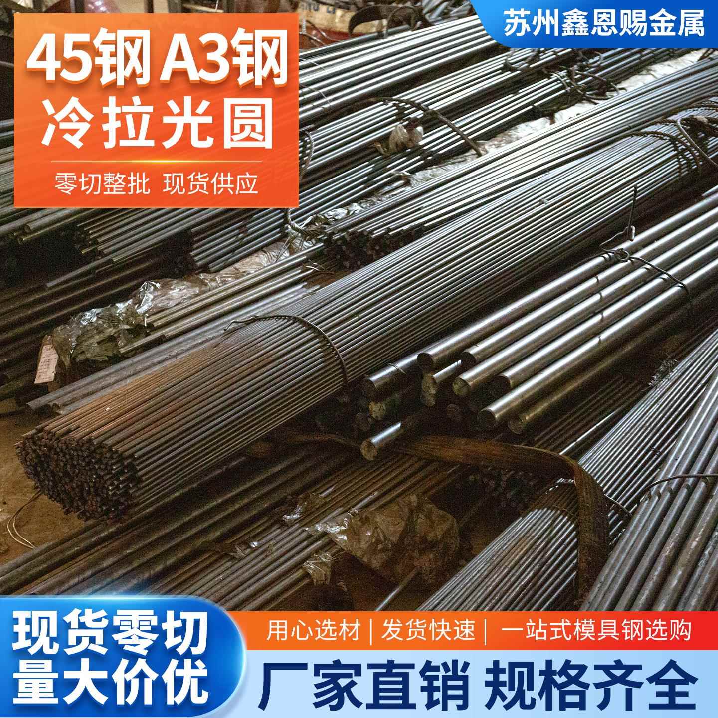45钢A3钢冷拉光圆实心圆钢冷拔光棒 直径8 10 15 20 25 40 60零切