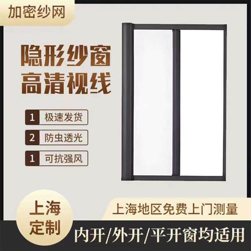 上海纱门纱窗定制免费送样上门测量安装金刚网高清纱窗防盗纱窗