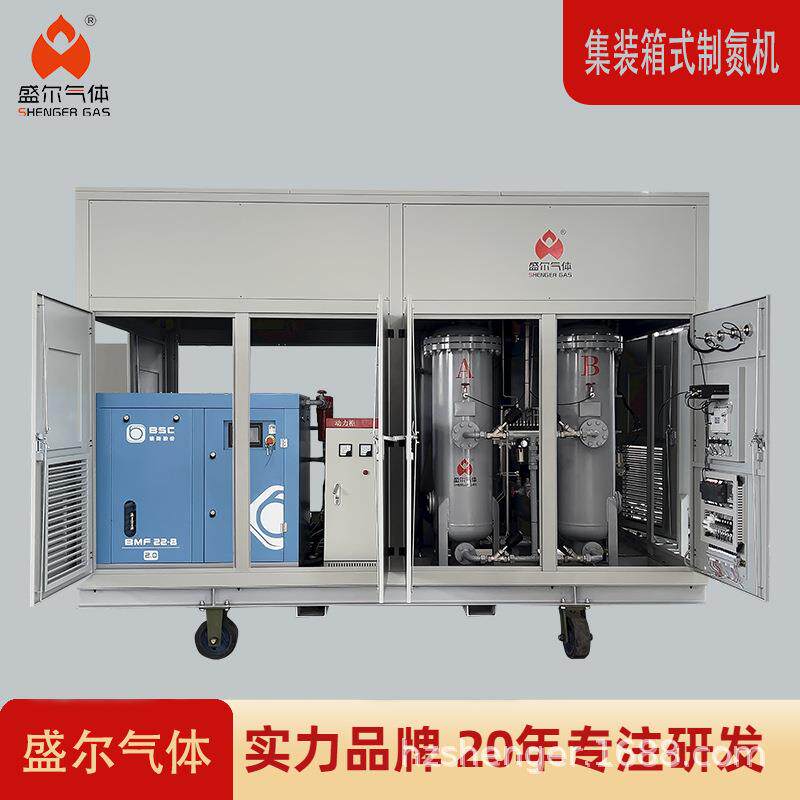 PSA集装箱式制氮机制氮装置变压吸附氮气发生器工业