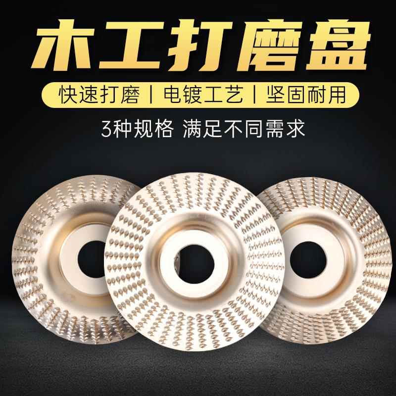 角磨机木工打磨抛光片雕刻刺盘木头木材茶盘抛光轮新磨片磨盘工具