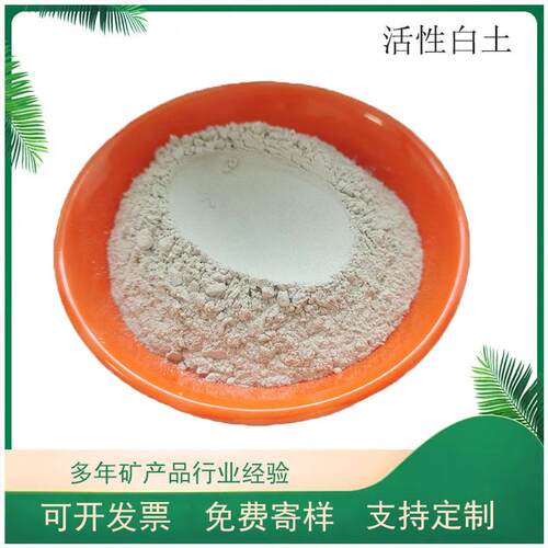 供应脱色活性白土改良性吸附剂