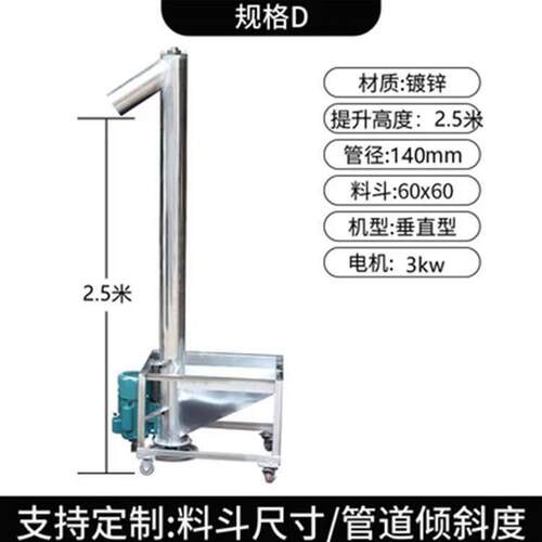 新款立式不锈钢螺旋输送机绞龙自动提升机垂直面粉尿素颗粒上料机