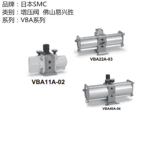 现货原装SMC增压阀VBA11A-02G 带压力表1/4口径增压缸