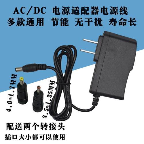 熊猫复读机6V400mA电源适配器 L6V0400的替代品 5872