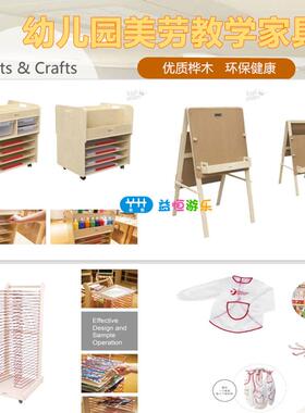 幼儿园美术教室WAE童功多能工具推儿车美劳收纳柜纸架宝晾宝绘画