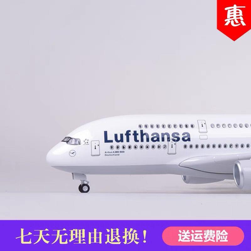 飞机模型带轮带灯光德国汉莎航空a380空客仿真客机收藏航模摆件