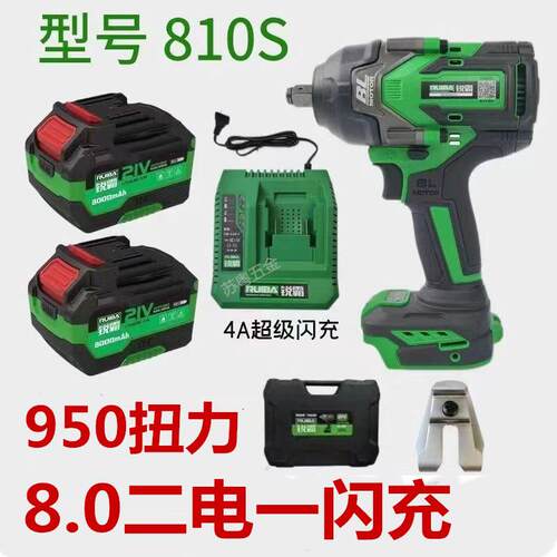 锐霸新品810S大扭矩950扭810电扳850扭风炮809锂电650扭电动扳手