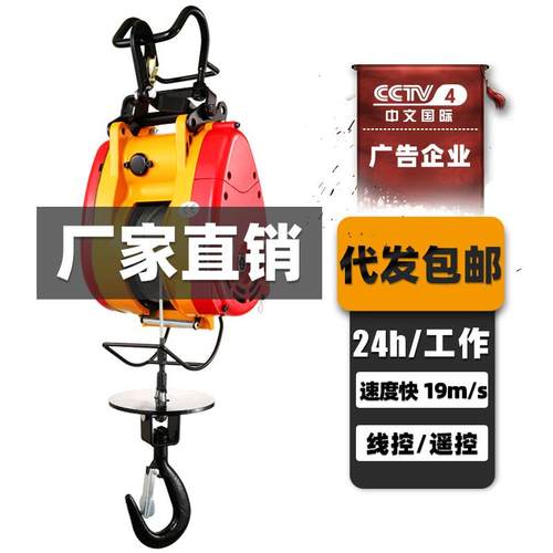 小刚电动葫芦金商 场家用微型吊机便携式吊机 2金台湾精工20v电动