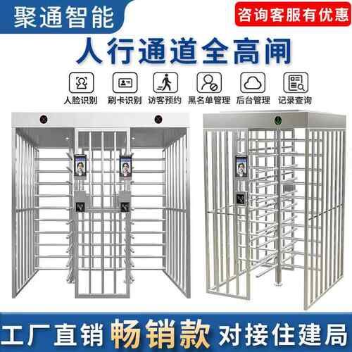 工地全高转闸人行通道旋转门景区蓝球场十字转闸不锈钢单双门闸机
