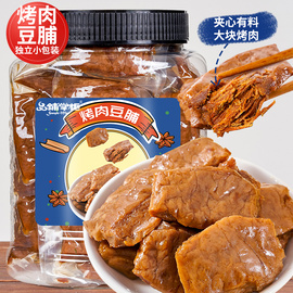 烤肉豆脯豆腐干500g罐装，手磨夹肉即食豆干制品，手撕香干零食小包装