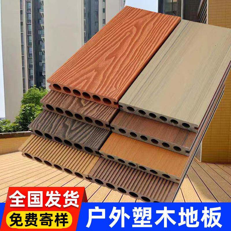 塑木地板木纹方孔圆孔户外庭院围栏木塑材料栏杆阳台厂家木板