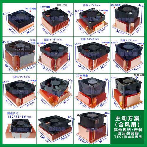 紫铜散热片 DIY铜片散热器 半导体散热模组 显卡散热片元件