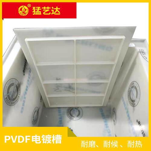PVDF电镀槽可塑性铁氟龙耐高温耐磨韧性强聚偏氟乙烯管焊接加工