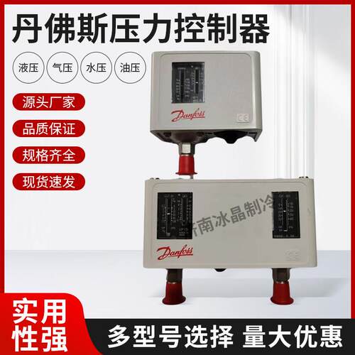 Danfoss丹佛斯高低压控制器单压双压控KP1 KP5 KP15 KP36压力开