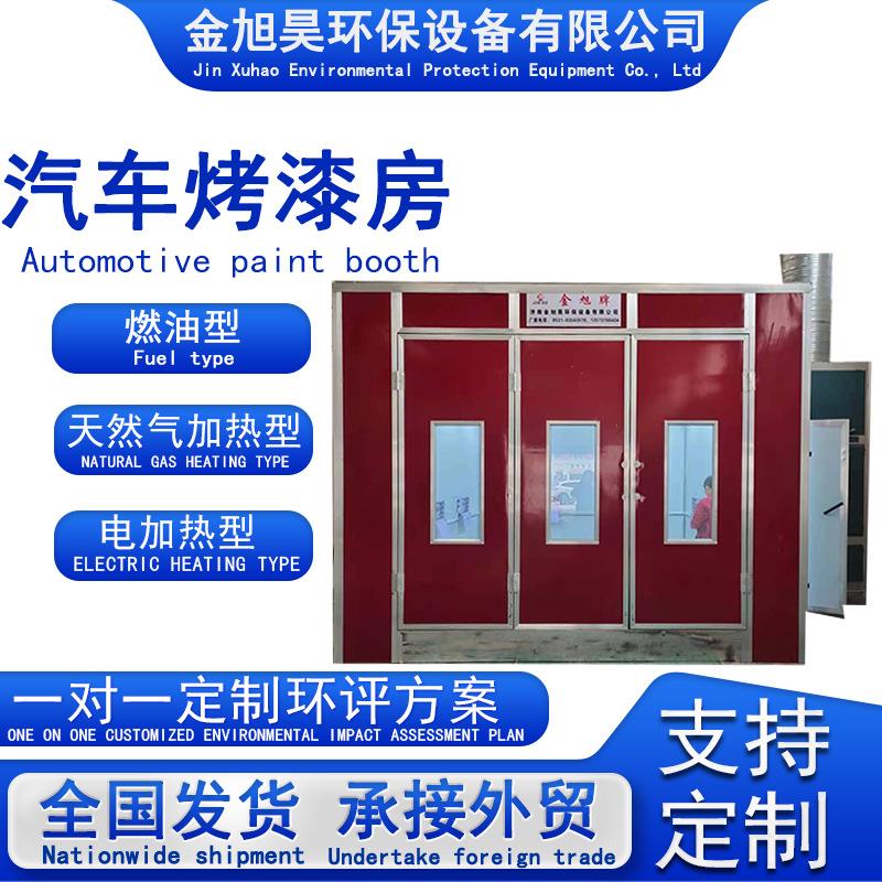 跨境CarPaintSpray机械五金及配附件/耗