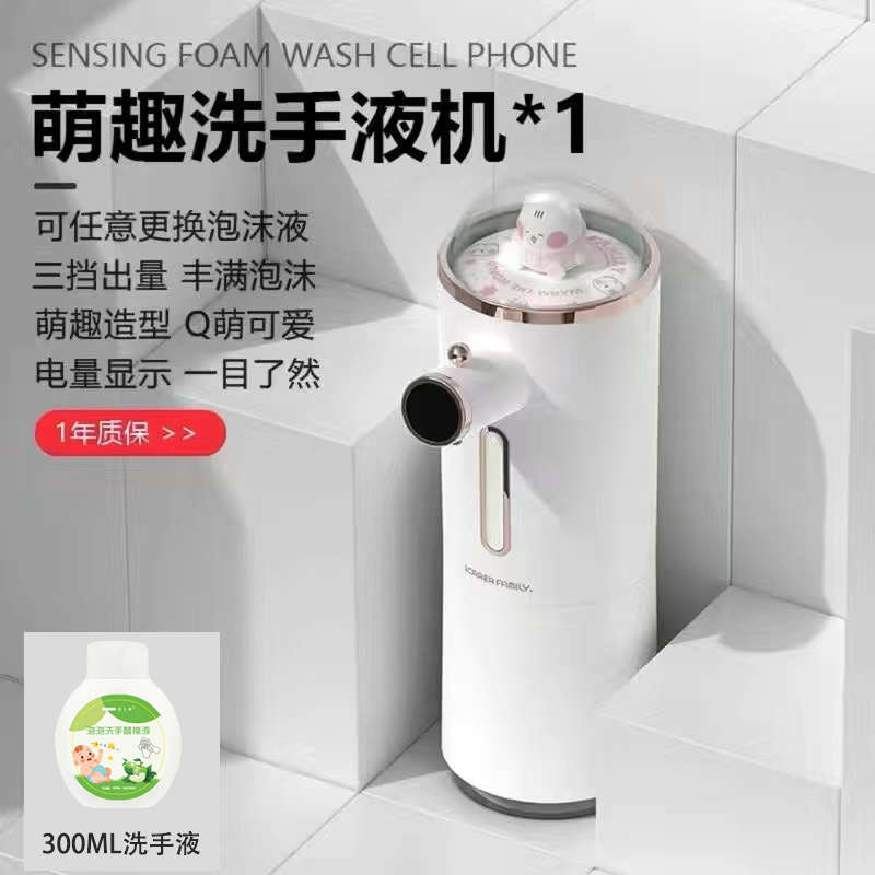 家用智能液厨房洗手出液器洗手机感应液机洗手泡沫自动动感应机电