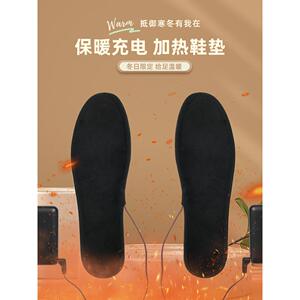 第梵缇充电鞋垫发热鞋垫电热鞋垫电暖鞋垫保暖加热鞋垫男女可行走