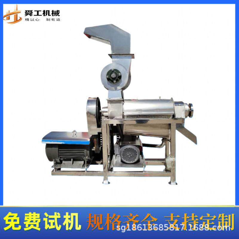 橘子工业榨汁机 液压压榨出汁机百香果去皮打浆机 商用破碎取汁机