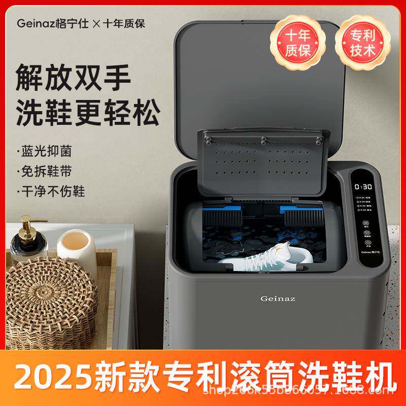 格宁仕自动洗鞋机器刷鞋机筒式迷你洗衣机小型家用刷鞋懒人神器滚