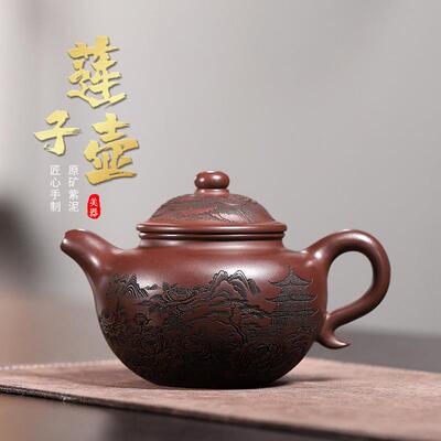 正宗宜兴原矿紫砂壶全手工刻绘莲子泡茶壶大毫升500CC茶具