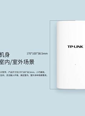 普联tplink AC1200双频室外无线AP漫游poe供电SFP光口接入TPL