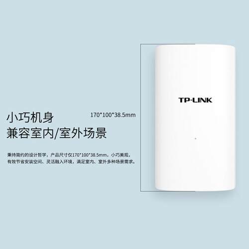 普联tplink AC1200双频室外无线AP漫游poe供电SFP光口接入TPL