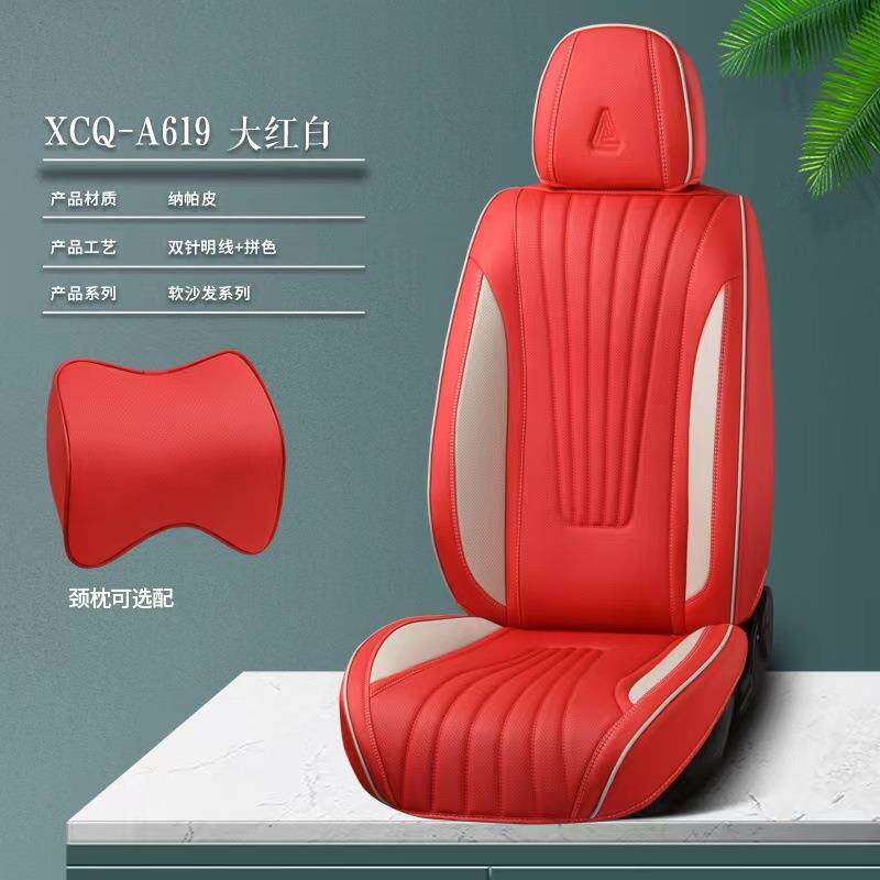 23年全包全皮软沙发小头枕汽车坐垫四季通用单座多件套座椅套座垫