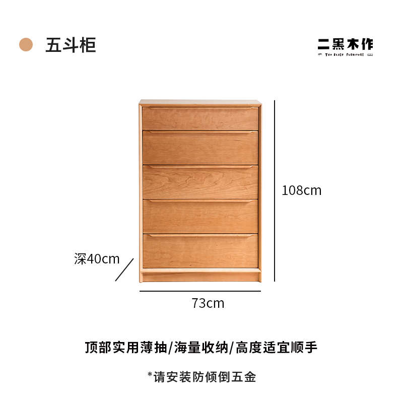 五斗北欧柜十柜收纳木作尾储柜斗二斗物樱桃二安妮 柜实木黑 木床