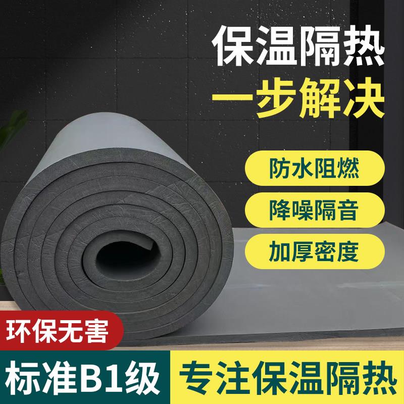 高密度橡塑板保温隔热板标准B1级防火阻燃海绵板隔音保温隔热材料
