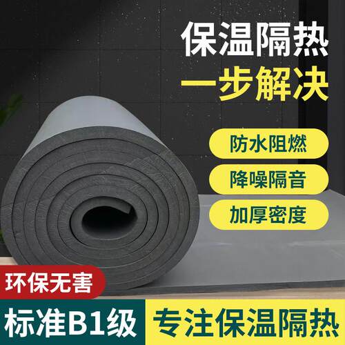 高密度橡塑板保温隔热板标准B1级防火阻燃海绵板隔音保温隔热材料