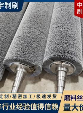毛刷磨料丝毛刷辊碳化硅毛刷辊镀锌板行业毛刷辊