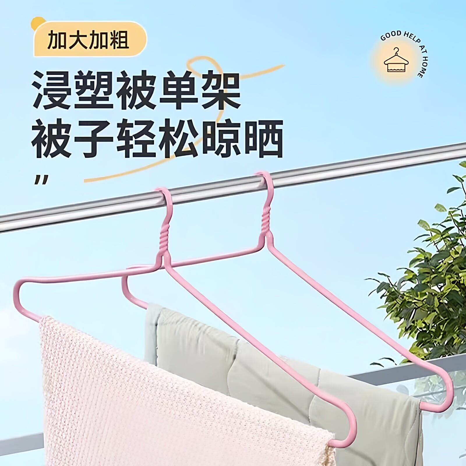 晒被子大衣架床单专用晾晒被套架子阳台加长大号超大凉挂浴巾