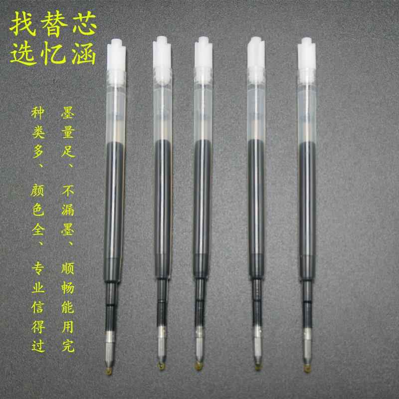 G2速干亚规9.9CM转动旋转广告笔芯按动按压蓝黑红练字中性笔芯1.0