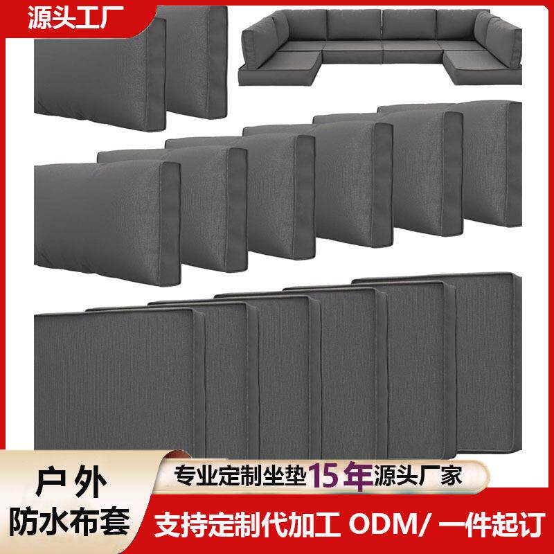 户外防水坐垫定制高密度海绵垫实木沙发靠垫飘窗藤椅卡座软包久坐