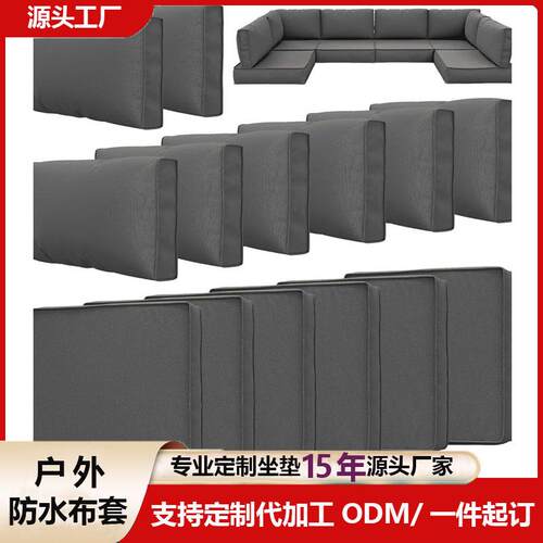 户外防水坐垫定制高密度海绵垫实木沙发靠垫飘窗藤椅卡座软包久坐
