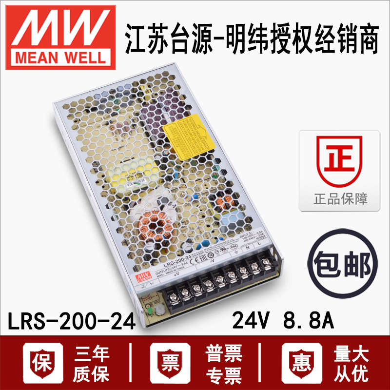 LRS-200-24明纬200W开关面板带led指示灯 220转24v直流电源转换器