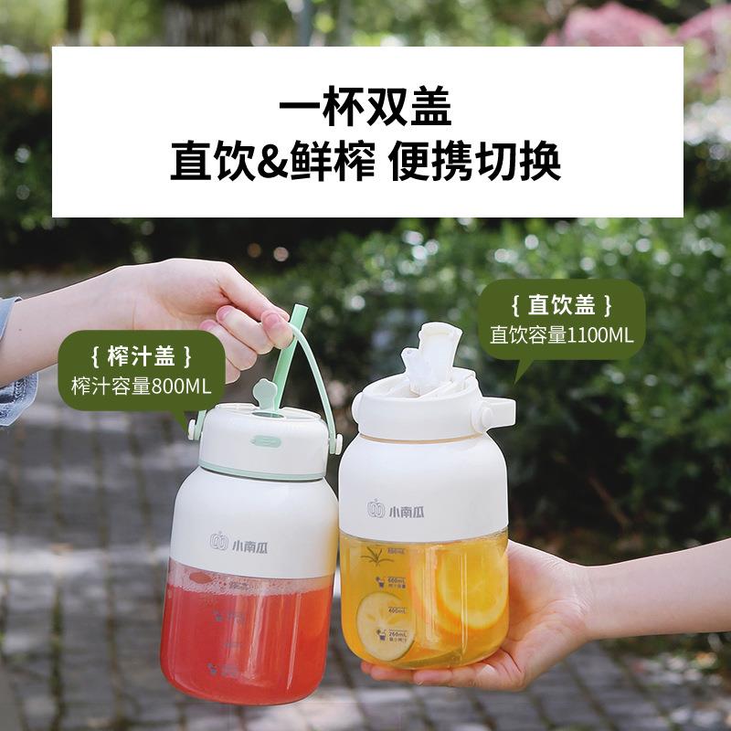 【严选】小南瓜冰沙刨冰机绵绵冰家用电动碎冰机榨果汁随行饮料杯