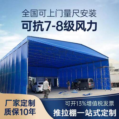 推拉棚伸缩雨棚户外厂房仓库物流篮球场活动收缩移动遮阳棚可移动
