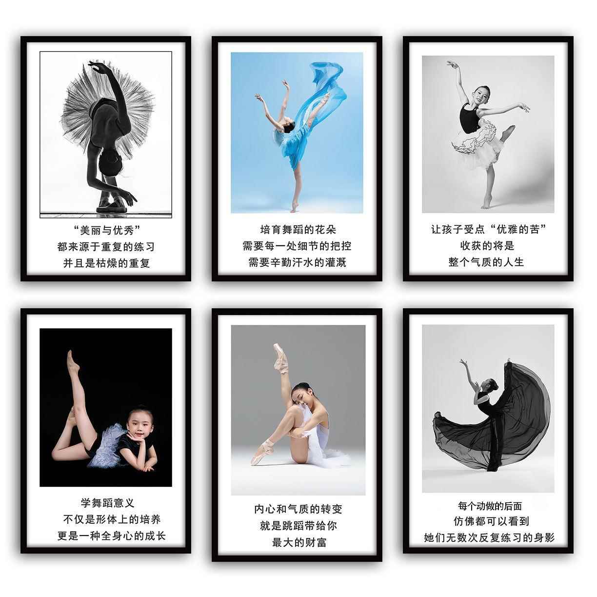 少儿舞蹈培训班装饰挂画芭蕾拉丁舞训练教室墙画练功房励志挂画