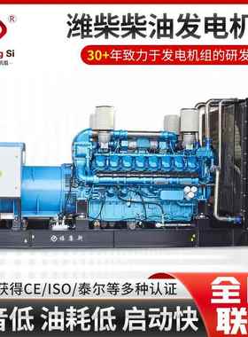 油发电机150 200 400 500 800 3000kw大功率柴油发电机组