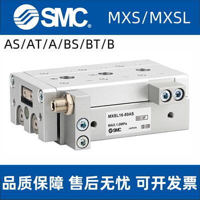SMC滑台气缸MXSL8-20/MXS6/12/16/25-10/30/40/50/75/100/AS导轨